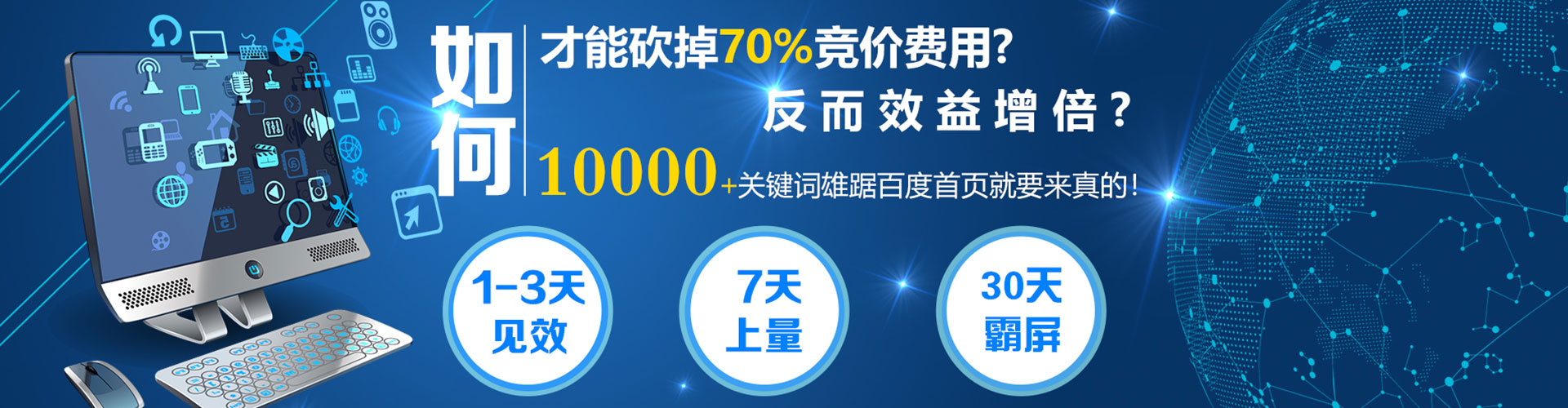 延长百度推广平台