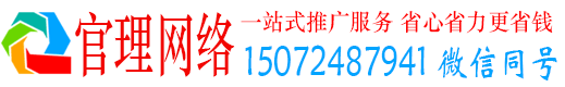 延长官理信息流优化师