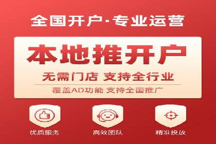 信息流广告开户实战经验分享
